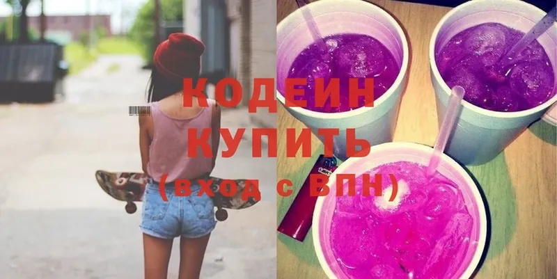 дарк нет как зайти  Кяхта  Кодеиновый сироп Lean напиток Lean (лин) 