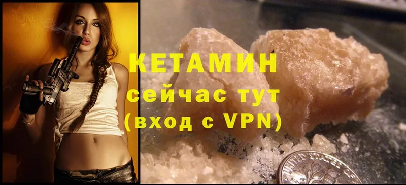 Кетамин VHQ  Кяхта 