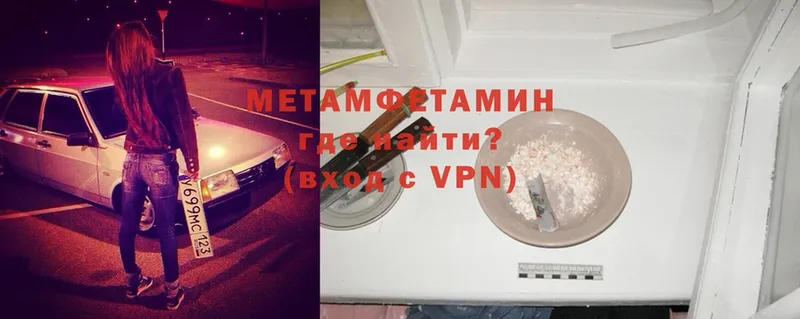 Первитин Methamphetamine  Кяхта 